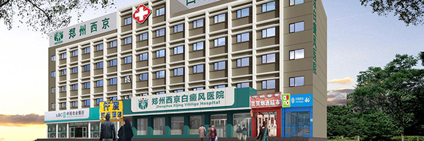 医院简介